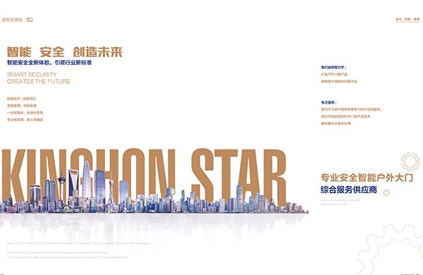 實(shí)力認(rèn)證|金鴻星榮獲『產(chǎn)品安全認(rèn)證證書』