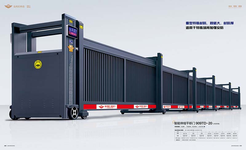 智能伸縮平移門909TD-20