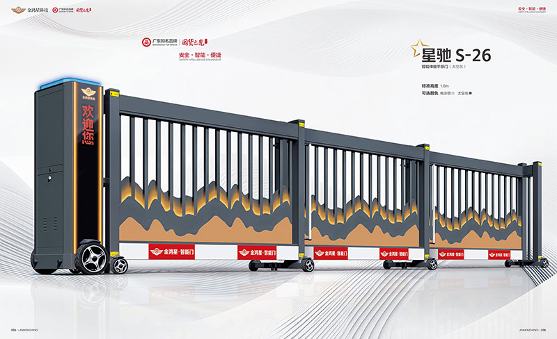 智能伸縮平移門(mén) 星馳 S-26