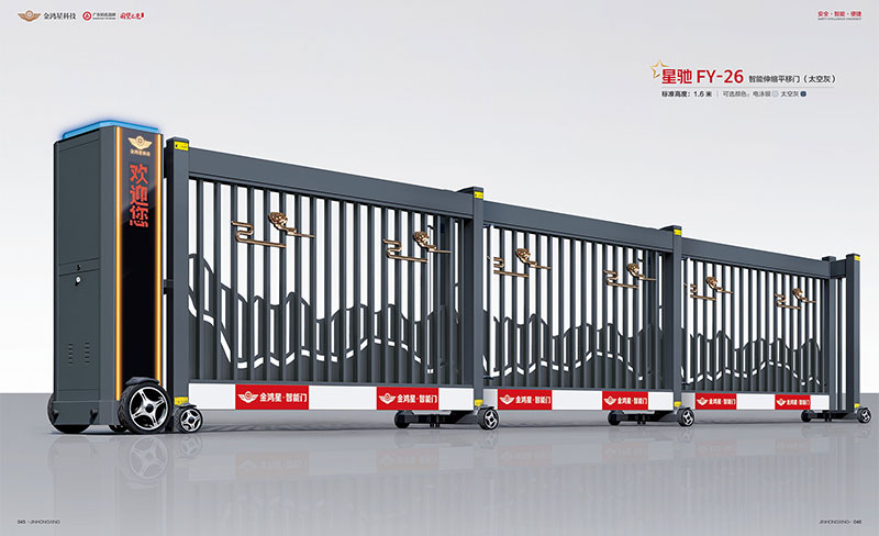 智能伸縮平移門(mén) 星馳FY-26