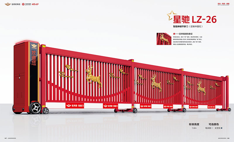 智能伸縮平移門(mén) 星馳LZ-26