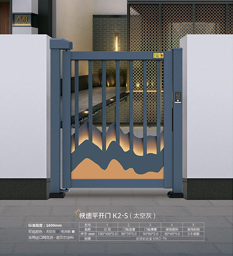 快速平開(kāi)門(mén)K2-S