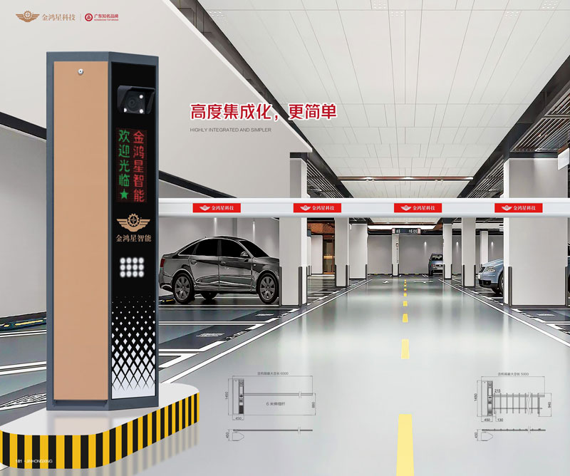 雙面車牌識別一體機(jī)JHX-813A (直桿型) 